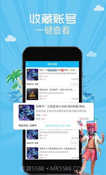 借号高手截图2 借号高手截图2