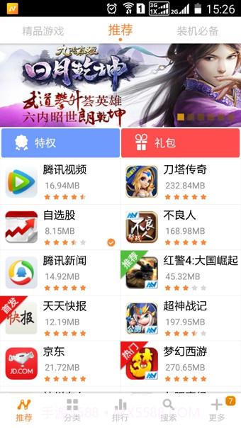 N多市场手机版截图1 N多市场手机版截图1