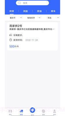 俺来拉截图3 俺来拉截图3