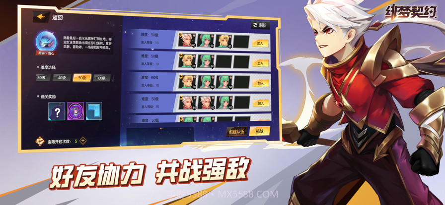 绯梦契约截图4 绯梦契约截图4