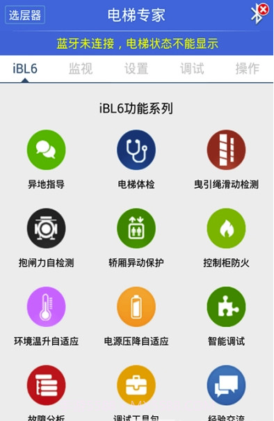 电梯专家(电梯安装调试)安卓最新版截图1