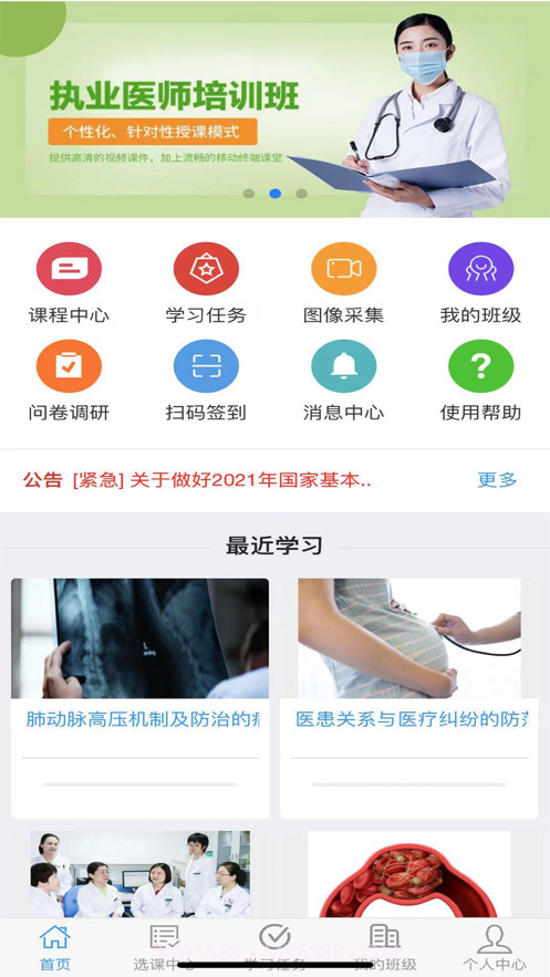 乡医学堂截图4 乡医学堂截图4