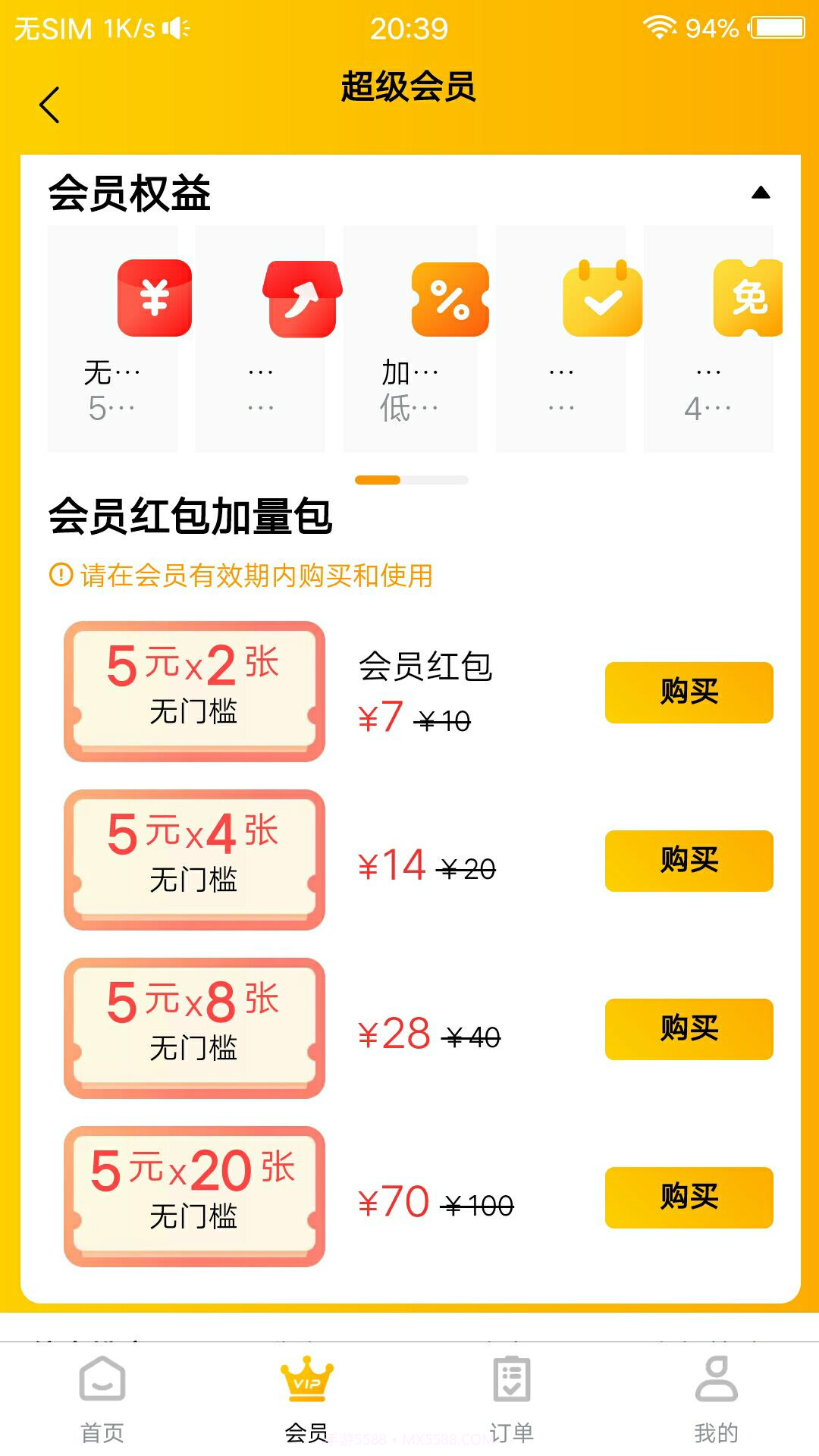 田东生活宝截图1 田东生活宝截图1