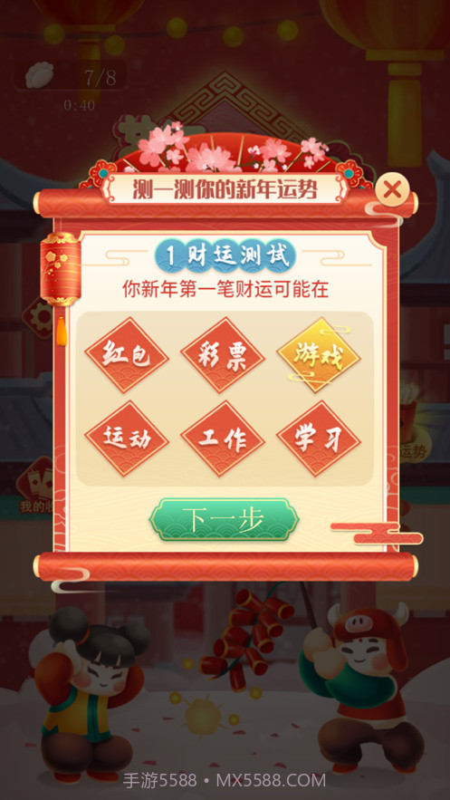 鞭炮模拟器截图3 鞭炮模拟器截图3