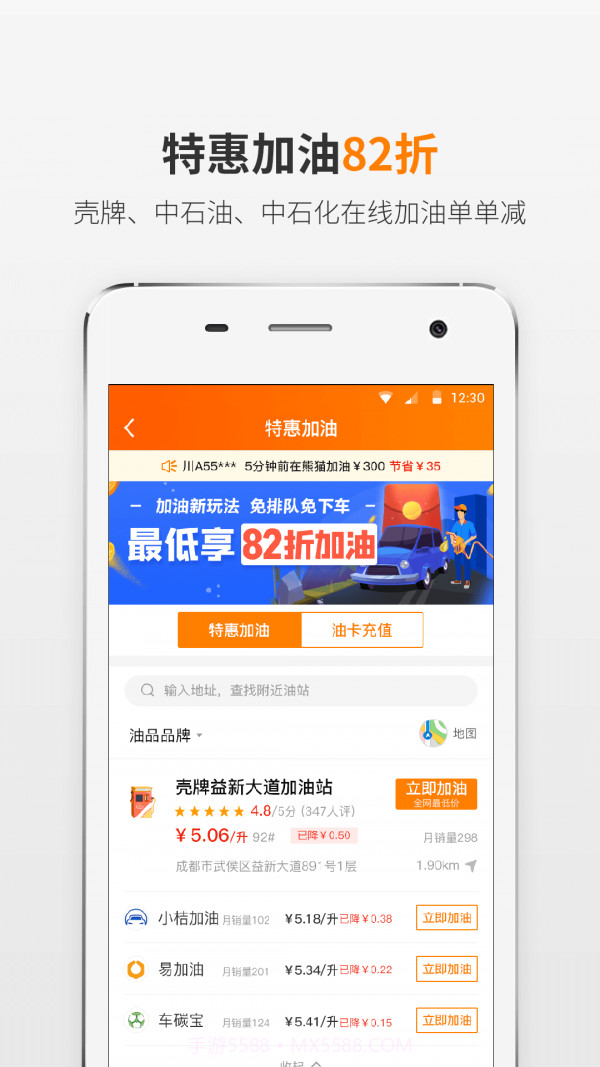 熊猫驾信截图3 熊猫驾信截图3