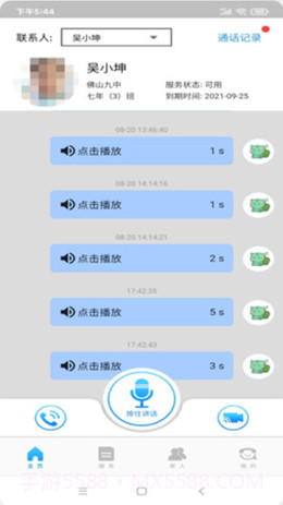 宿舍通截图2 宿舍通截图2