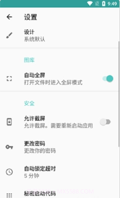 麦布加密照片截图1 麦布加密照片截图1