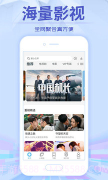 今日影视截图2 今日影视截图2