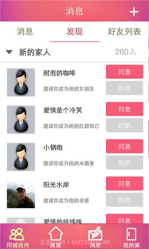 赛客虚拟家庭截图4 赛客虚拟家庭截图4