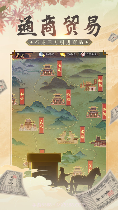 逍遥大财主截图5