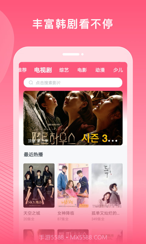 韩剧大全播放截图2 韩剧大全播放截图2