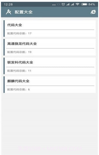 小雷画质修改助手截图1