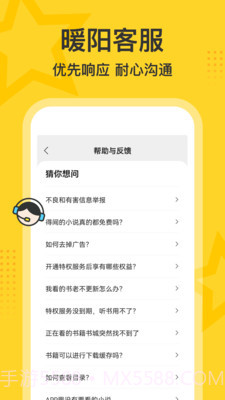 得间大字版截图3 得间大字版截图3