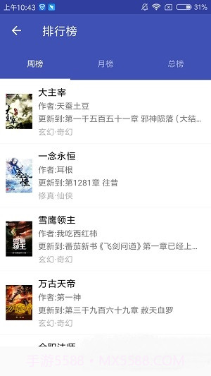 爱下电子书app截图4