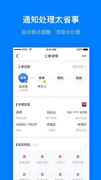PanaPro(售后服务APP系统)截图2 PanaPro(售后服务APP系统)截图2