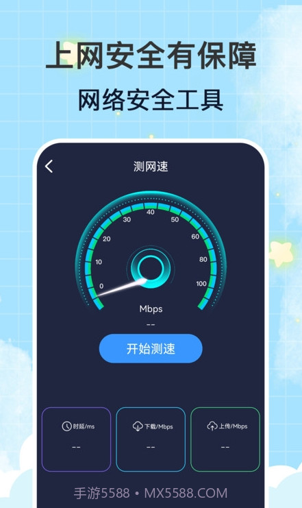 WiFi钥匙万连截图3 WiFi钥匙万连截图3
