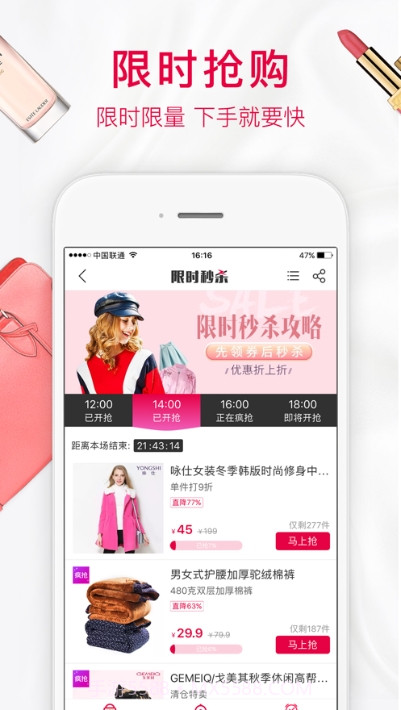 拼众截图1 拼众截图1