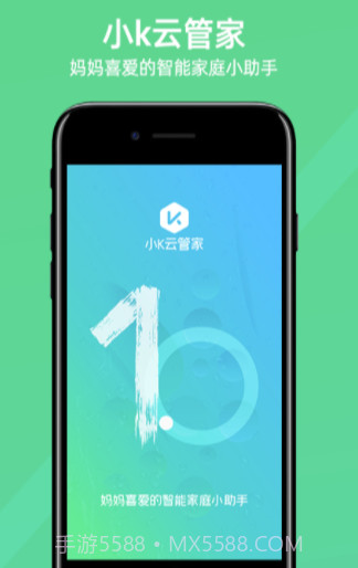 小K云管家app(小k云管家城市合伙人)V1.3.13 最新版截图1