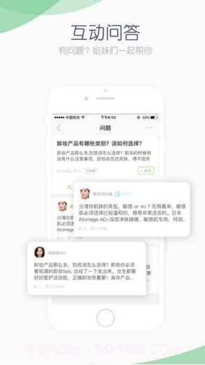 抹茶美妆截图3 抹茶美妆截图3