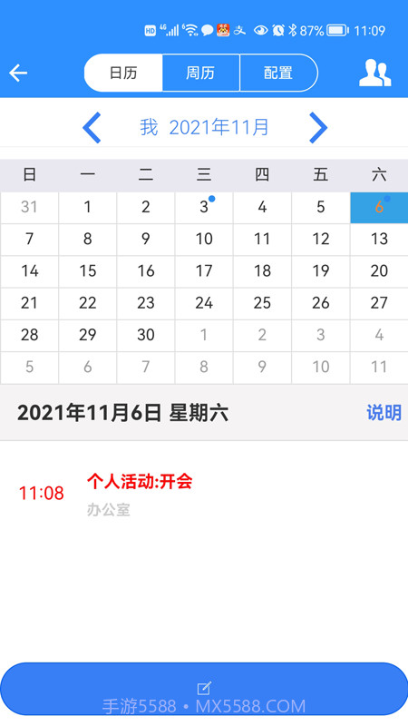 南软通截图4 南软通截图4