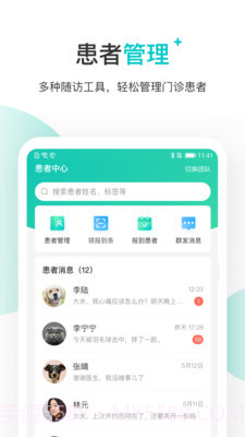 百度健康医生版截图4