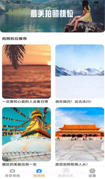 一键美相机截图2 一键美相机截图2