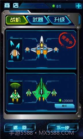 雷霆飞机大战截图3 雷霆飞机大战截图3