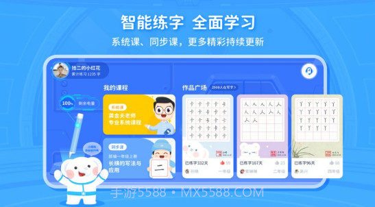 智能陪练笔截图5 智能陪练笔截图5