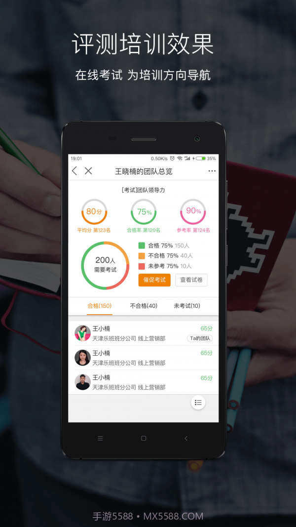 乐班班截图4 乐班班截图4