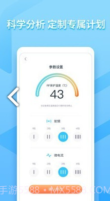 亚莎(亚莎美容仪)V1.1.1 正式版截图1