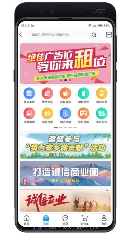 牛鸣同城截图3 牛鸣同城截图3