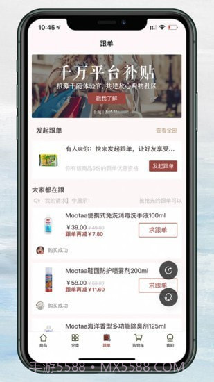 千随截图3 千随截图3