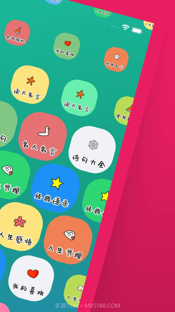 金桔语录截图2 金桔语录截图2