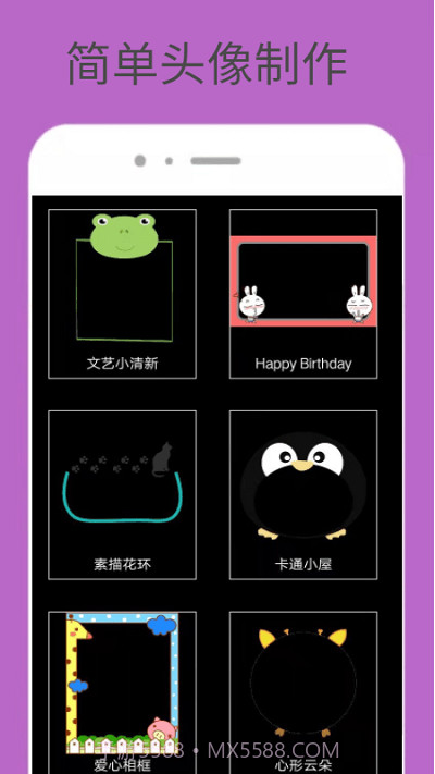 动感美图壁纸截图2