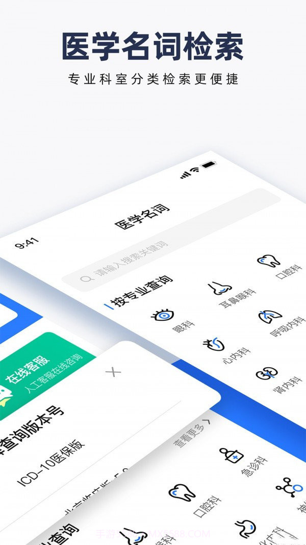 ICD疾病与手术编码截图2
