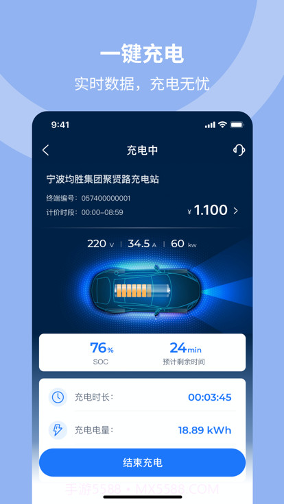均悦充电桩截图3 均悦充电桩截图3