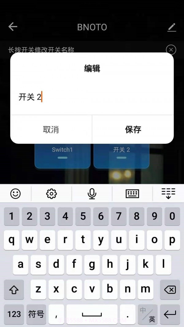 云迪物联截图4 云迪物联截图4
