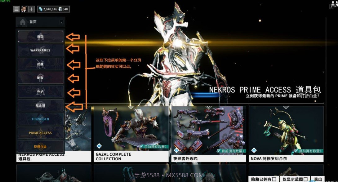 warframe国际服APP截图1
