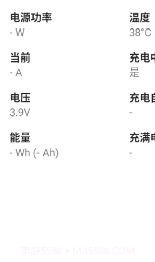 Wattz电池电量状态截图1