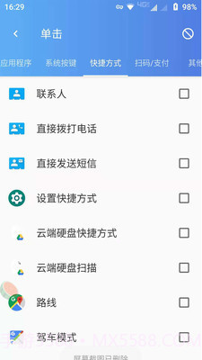 悬浮辅助Pro截图1