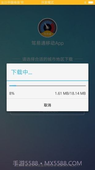 驾驶员理论培训截图4