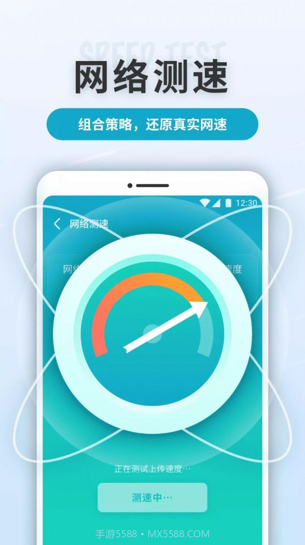 WiFi轻快连截图2 WiFi轻快连截图2