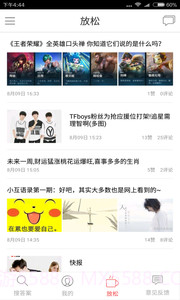 作业互助组截图4