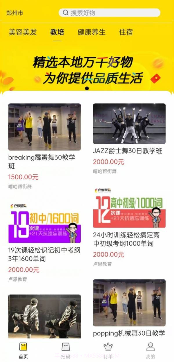 先享后付截图1 先享后付截图1