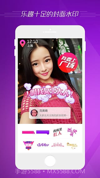 微拍截图5 微拍截图5