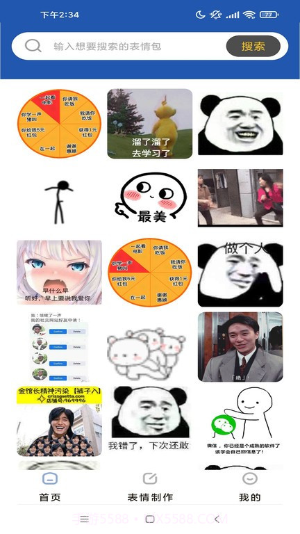 启乐明动截图2
