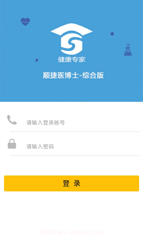 顺捷医博士综合版截图1