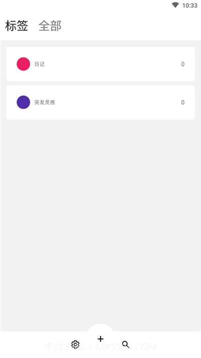 Snail Note蜗牛便签截图1