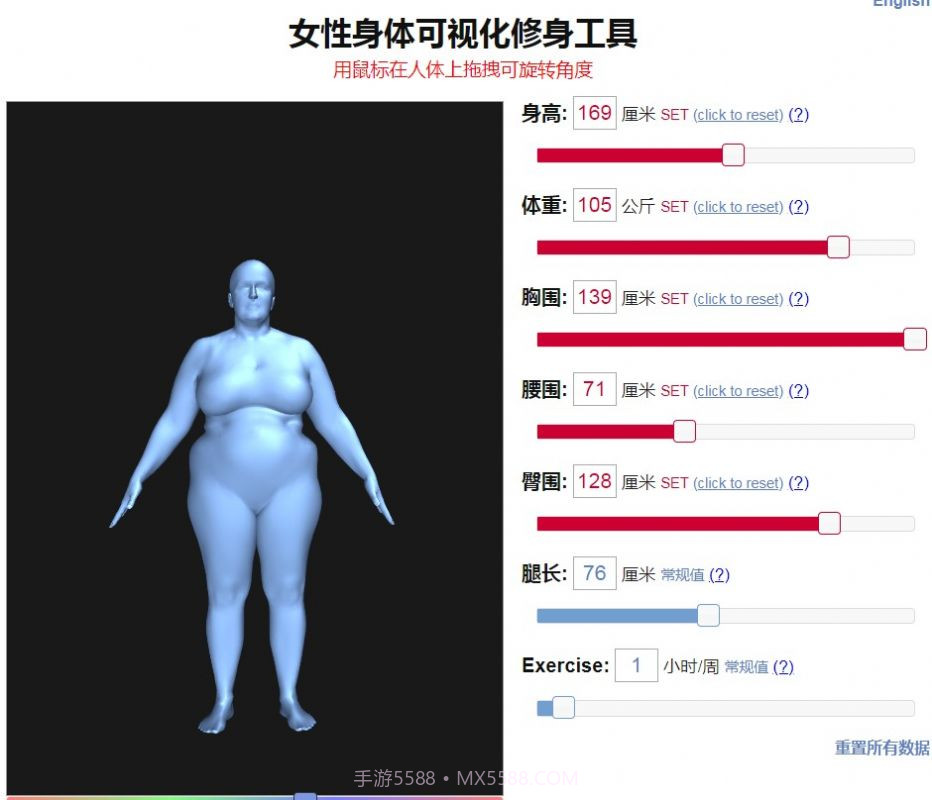 Bodyvisualizer模拟器截图2 Bodyvisualizer模拟器截图2