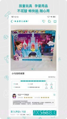 贰虎截图2 贰虎截图2